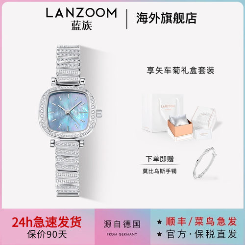 德国LANZOOM蓝族海蓝满天星手表女母贝时尚小方表情人礼物送女友