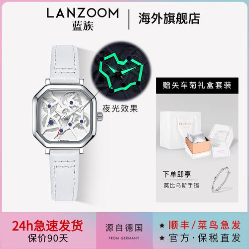 德国蓝族LANZOOM朋克爱心夜光表