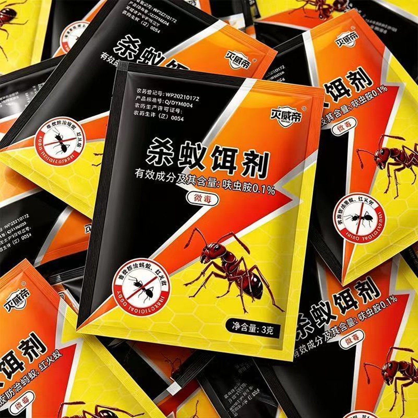 强效蚂蚁药家用非无毒厨房室内野外蚂蚁药菜地电子驱蚊器