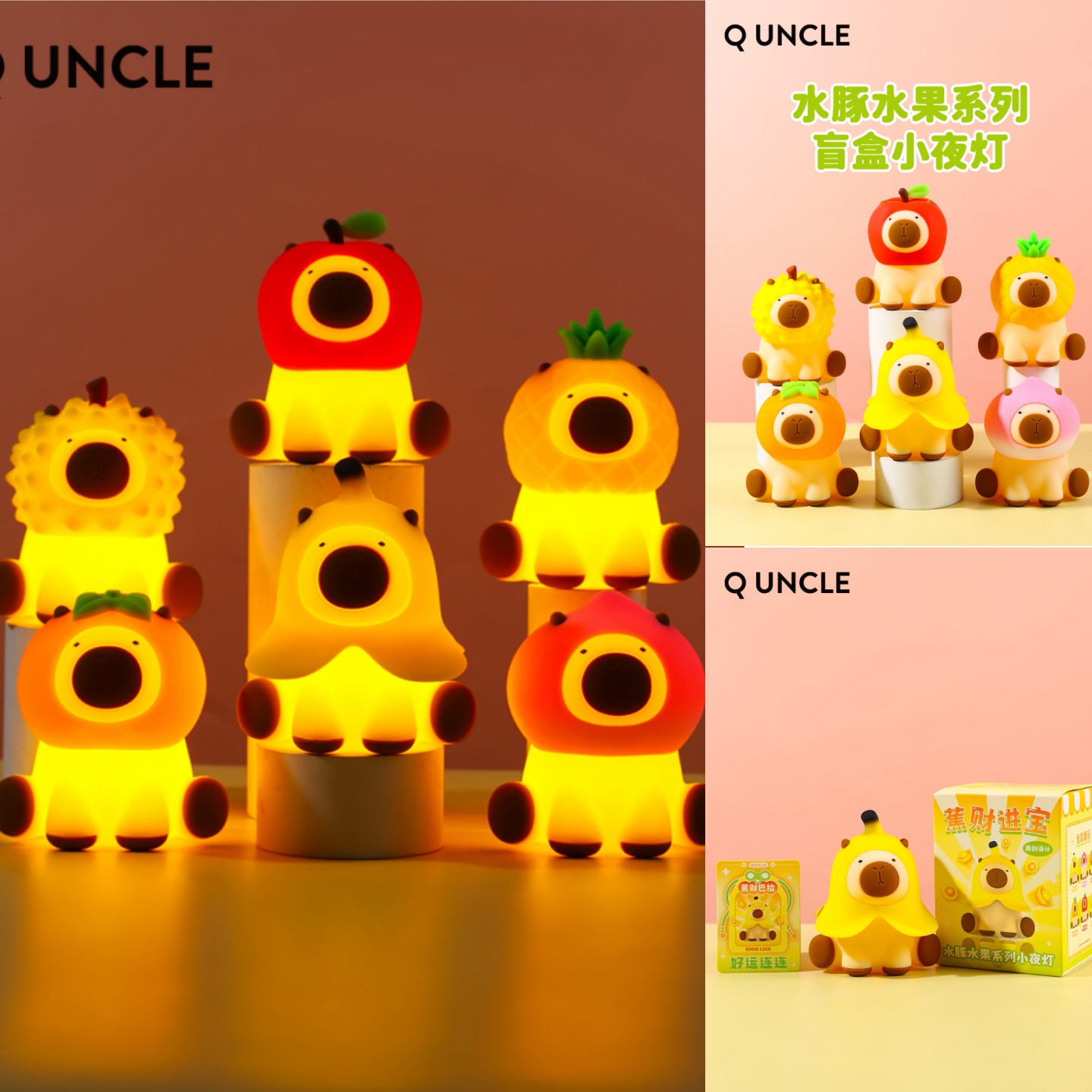 创意卡皮巴拉盲盒小夜灯可爱卡通
