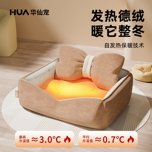 华仙宠发热德绒狗窝冬季猫窝冬天保暖四季通用宠物睡觉用品可拆洗