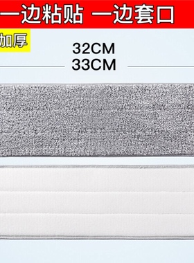 适配妙洁刮刮乐拖把替换布博生平板拖布免手洗家用墩布45cm粘贴布