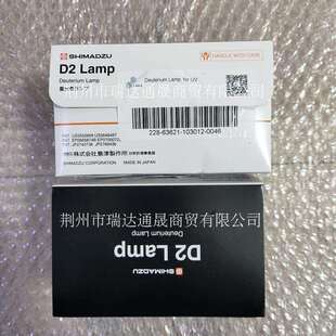 进口替代岛津氘灯L14578 用于LC-2030/LC-2040液相色谱仪紫外氘灯