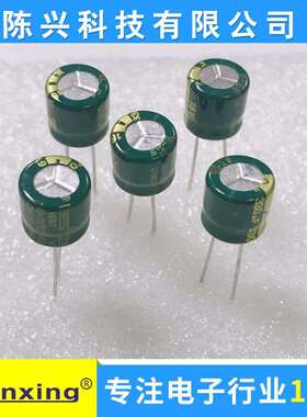 厂家直销【高频低阻】铝电解电容330uf16v 8*7MM 16v330uf陈兴