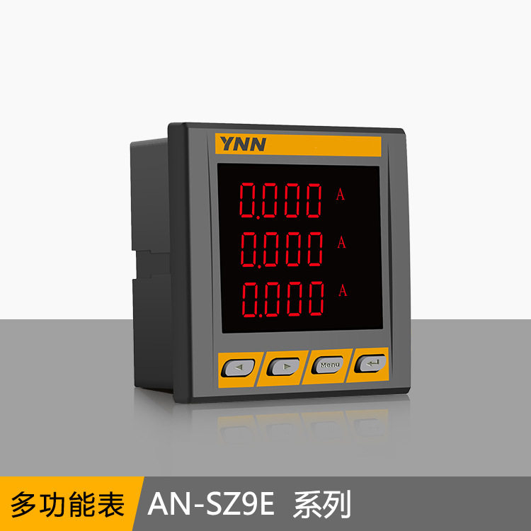 AN-SZ9E抽屉柜简易型开关量DIDO多功能仪表多功能数码管电力仪表1