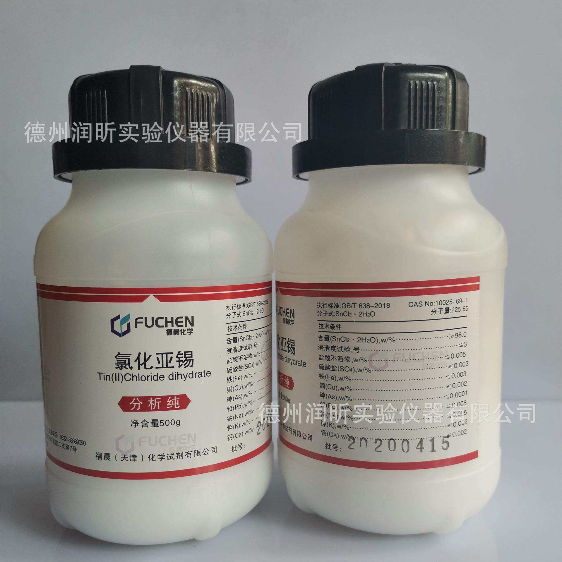 氯化亚锡 AR500g 二氯化锡 二水合氯化锡 10025-69-1天津福晨