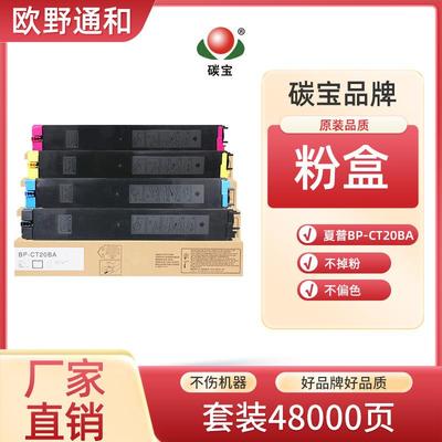 适用夏普BP-CT20BA/CA/YA/MA粉盒CAC2021R复印机墨盒C2521R数码复