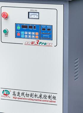 虎兴 线切割机控制柜 新款HX-W3Pro 高速柜 快走丝控制柜