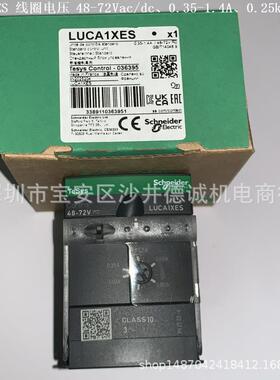 LUCA1XES 标准控制单元 线圈电压 48→72V、0.35→1.4A、0.25kW