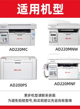 绘威 适用震旦ADDT-220S硒鼓ADDT-220E AD200PS AD220MC 220MNW 2