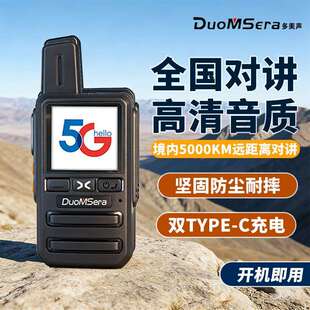多美声迷你全国对讲机5000公里小型公网耳挂式工地酒店远距离手台