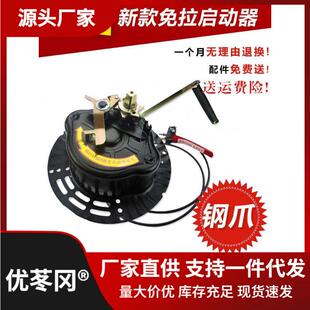 微耕机手摇免拉启动170F178F186F立式风冷柴油机发电机起动器直销