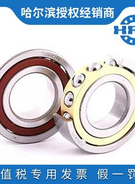 哈尔滨HRB角接触轴承7000 7001 7002 7003 7004AC/P5DBB机床主轴
