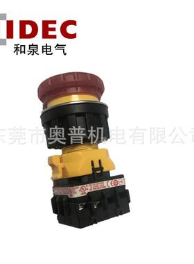 和泉急停开关XN5E-TV402Q4MFR XN5E-TV403Q4MFR XN5E-TV412Q4MFR