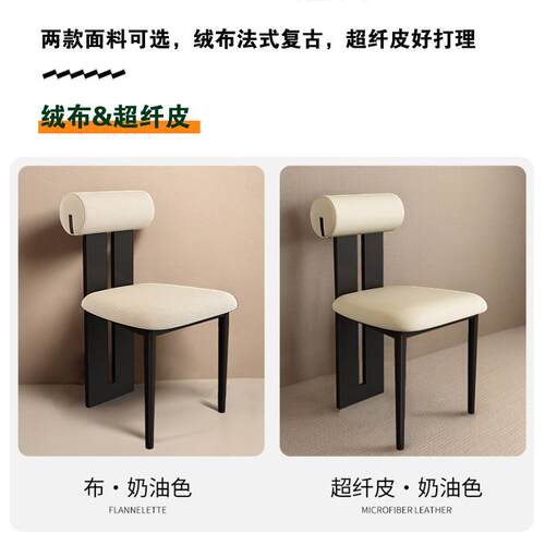 北欧设计师餐椅靠背简约现代家用书桌凳子饭厅布艺椅子休闲化妆椅