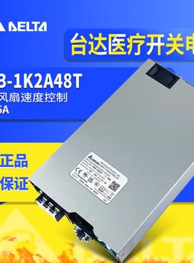 MEB-1K2A48T台达开关电源48V1200W台达AC-DC 可配置式电源供应器