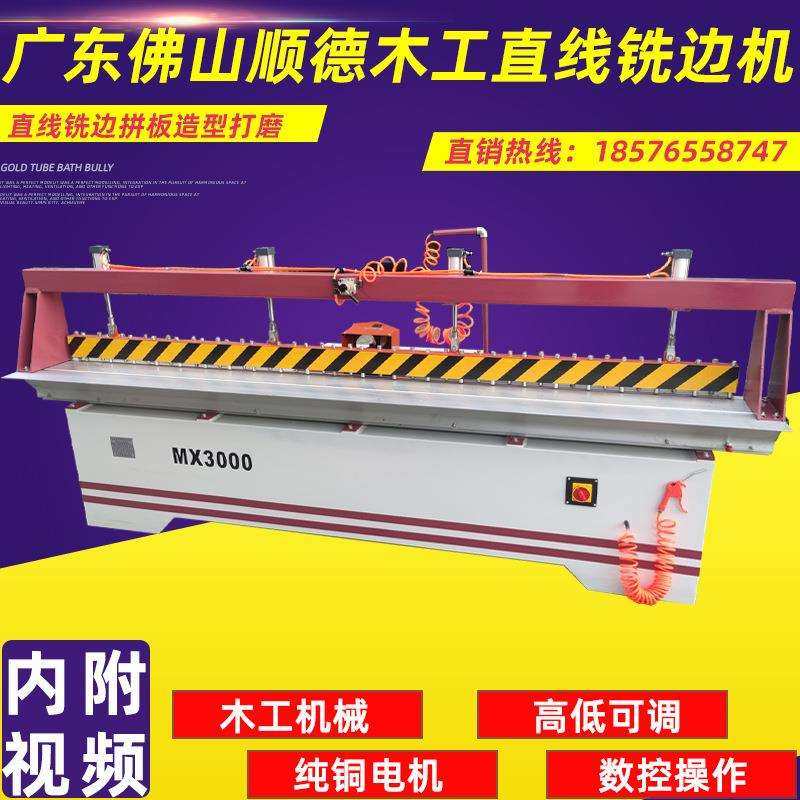 多功能往复直线铣边机MX2500拼板机大锣机立铣机镂铣修边锯清边锯,鲜花速递/花卉仿真/绿植园艺,割草机/草坪机,淘宝优惠券,粉丝福利购,淘宝优惠卷