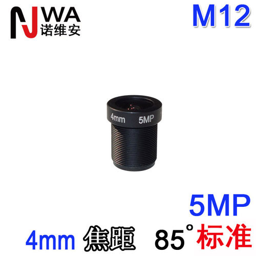 4mm焦距M12接口镜头高清500W像素1/2.7