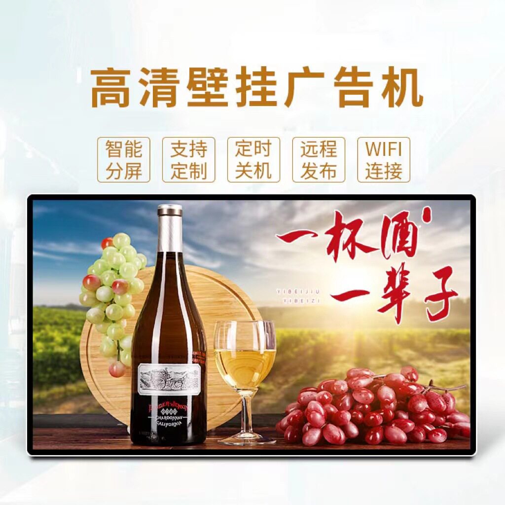 98寸4KHDMI信号高清高亮液晶广告机显示屏壁挂会议大屏
