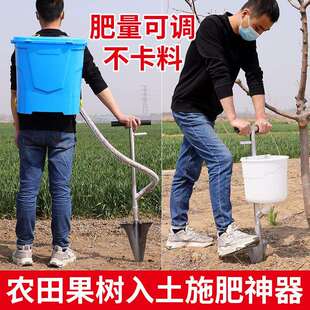 果树施肥器新型铁楸式机器农用果园硬地化肥器园林树木入土追肥器