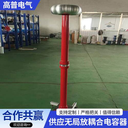 电容器 耦合电容分压器 无局放耦合电容器