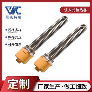 浸入式法兰加热管220V 锅炉水箱加热器工业大功率发热棒380V