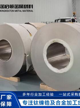 源头厂家生产锆带 纯锆箔ZR702 高纯锆99.99% 锆箔 规格全