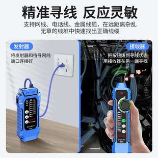 精明鼠NF802pro 充电式抗干扰poe寻线仪网络寻线器 测线仪 查线仪