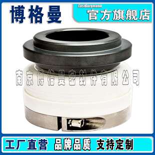 反应釜机械密封WB2/152机械密封件搅拌器机封可替代伊格尔博格曼