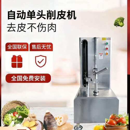 斯普瑞小型削皮机自动立式商用芋头菠萝西瓜冬瓜南瓜哈密瓜去皮机