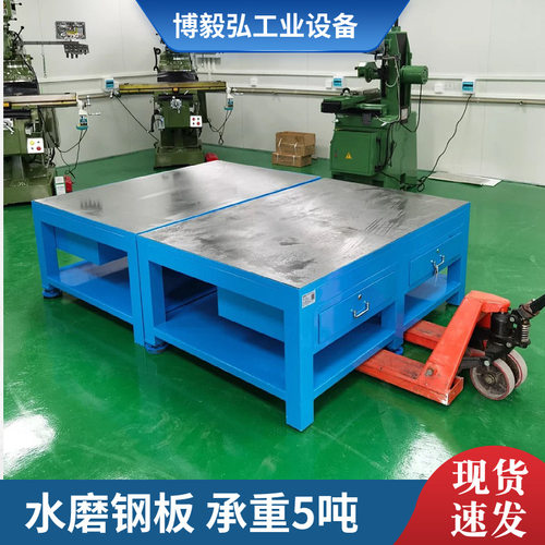 博毅弘耐磨钢板工作台 铁板模具维修工作桌 技校四工位钳工工作台