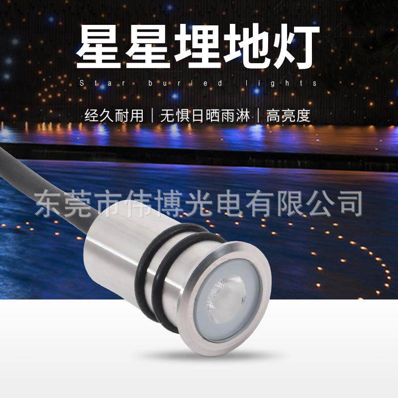 户外防水公园景观踏步星光灯嵌入式led台阶灯不锈钢星星地埋灯