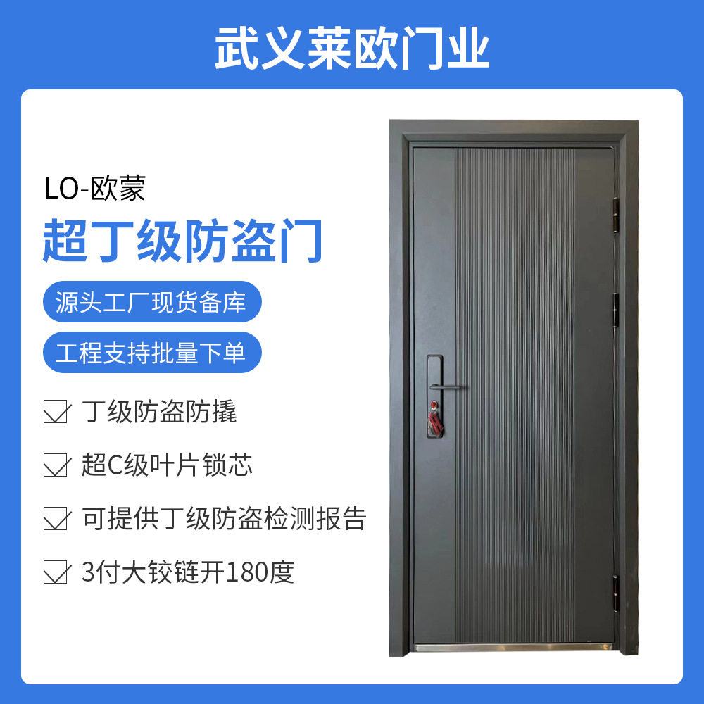 7公分丁级防盗门进户门钢制入户门