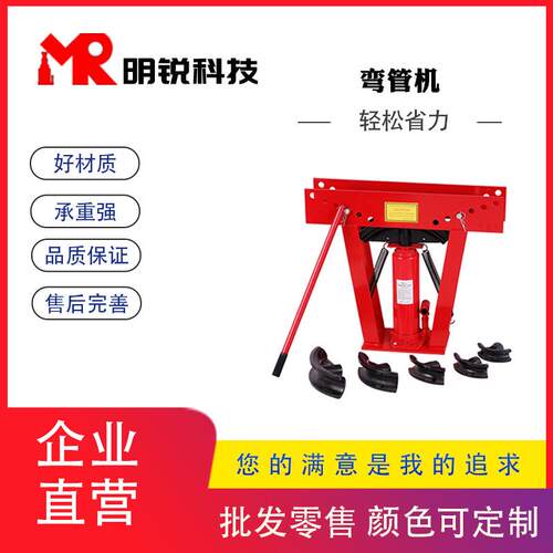 无缝液压折弯机弯管工具钢管铁管弯管器弯管机手动型不锈钢机械