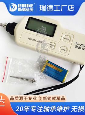 HG-2504瑞德现货HG-2502测振仪HG-2508袖珍式数字测震仪