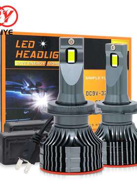 热销新款N75汽车led大灯改装超亮前大灯泡H4远近光H7 H11车灯头灯