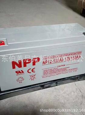 NPP耐普蓄电池12V150AH NPG12-150太阳能铅酸蓄电池 房车船舶基站