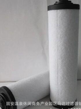 真空泵滤芯 排气滤芯0532140154真空泵滤芯0532000034 油雾滤芯