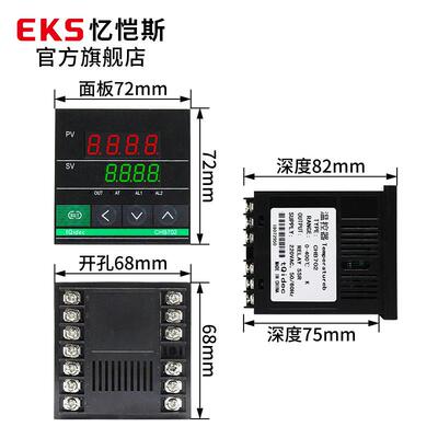 EKS忆恺斯温控仪表CHB702多输入PID温控表温控器