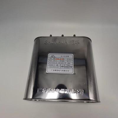 BKMJ HDBK顺华电力电容器30KVAR 38.5A 450V顺容无功补偿电容并联