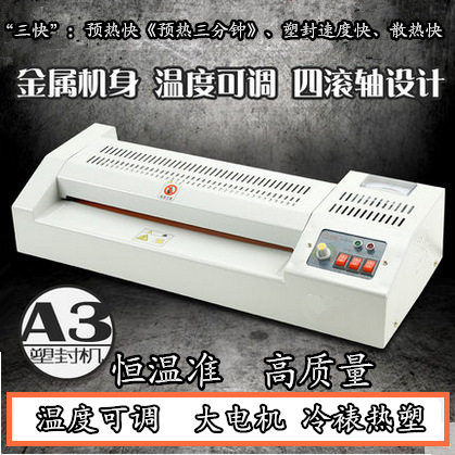 制作卡贴专业卡贴专用封塑机/塑封机320A3四棍轮冷裱机封膜机