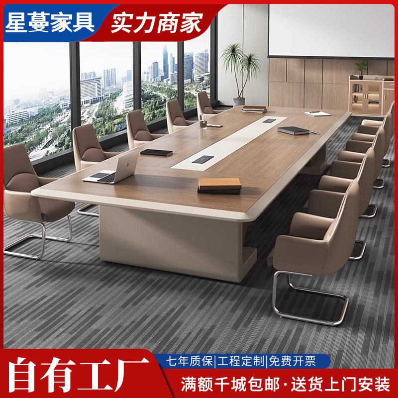 高档烤漆创意长条会议桌椅组合