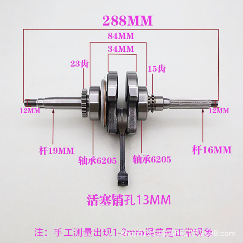 适用巧格100/福喜ZY100连杆总成