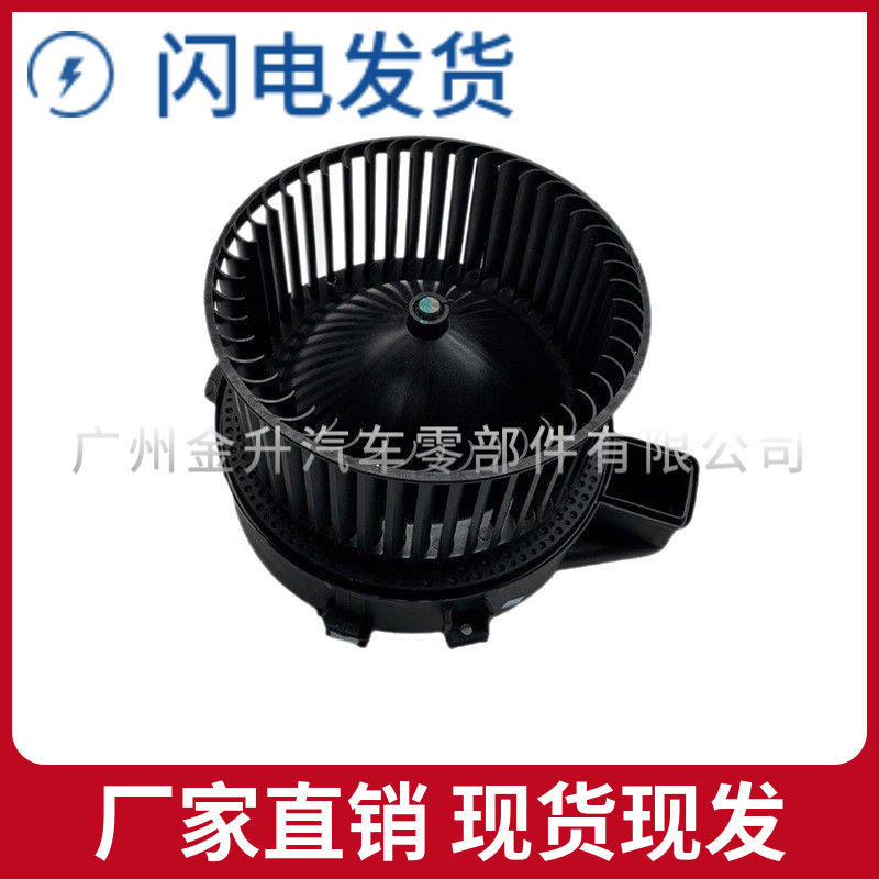 64116836881 适用宝马G30 F90鼓风机 冷却系统 汽车电机 风扇