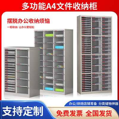 A4抽屉式铁皮文件柜高效收纳