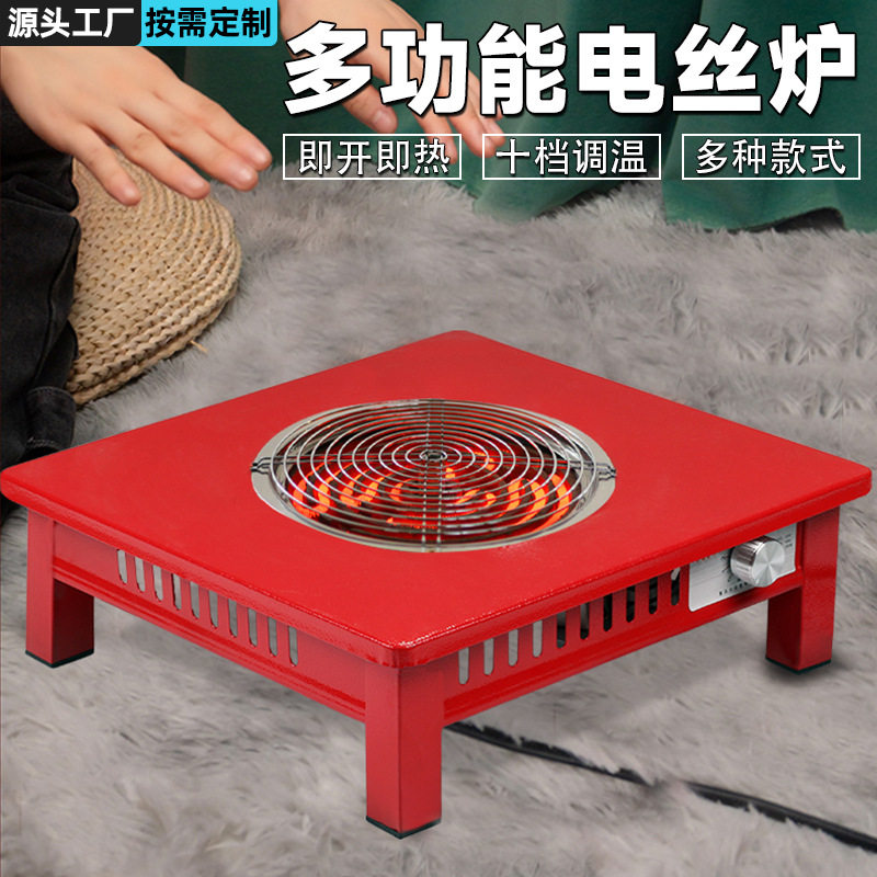 小型电火盆取暖器做饭炒菜调温