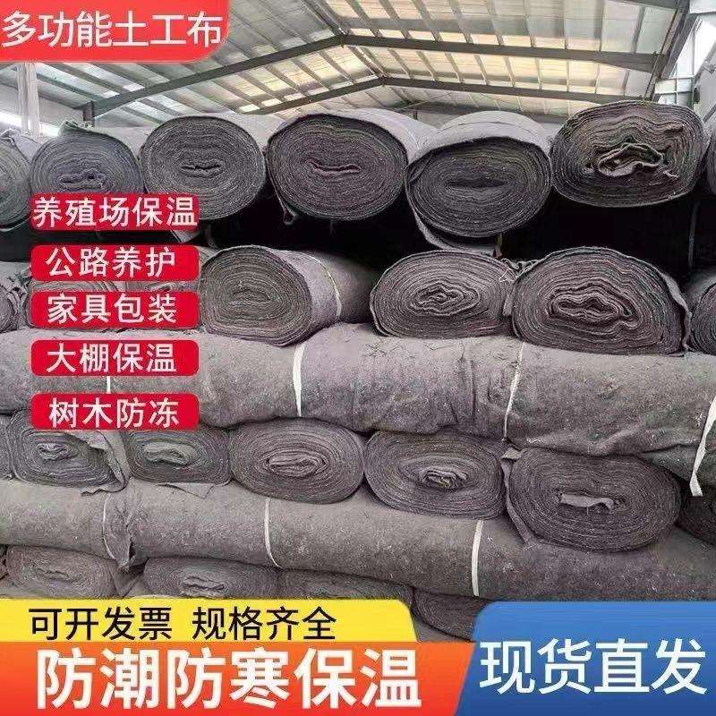 加厚土工布毛毡大棚保温公路养护毯子无纺布工程房顶养护保湿隔热