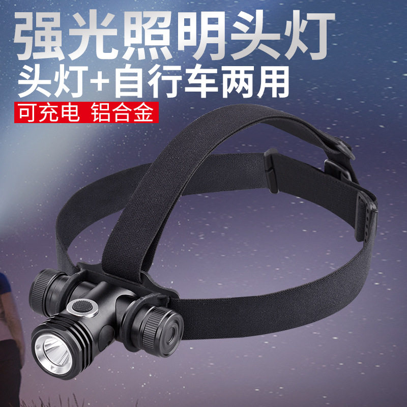 超亮强光USB充电自行车前灯