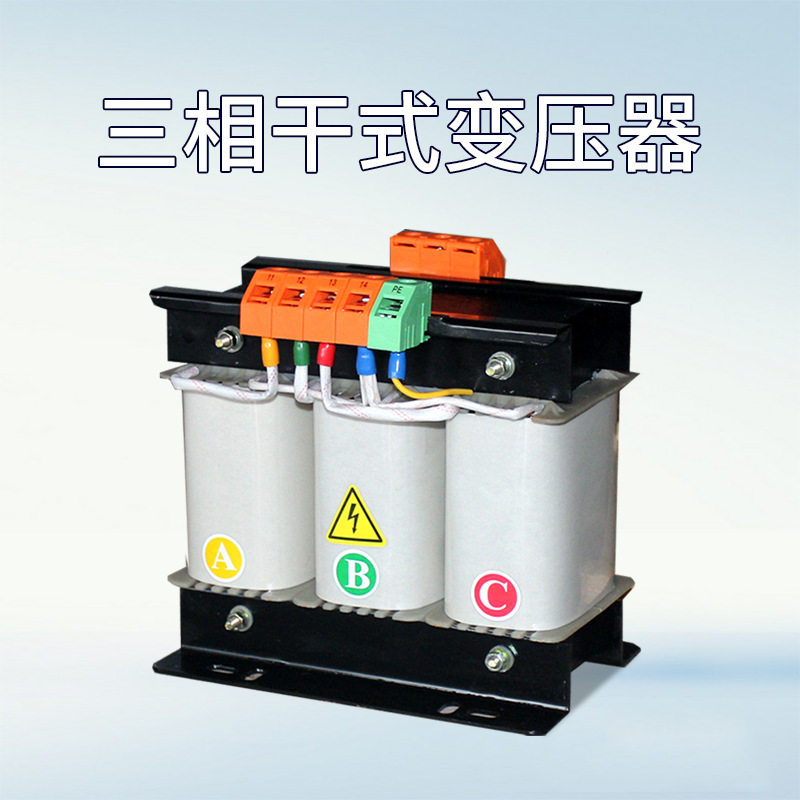 全铜三相380V变220V隔离变压器