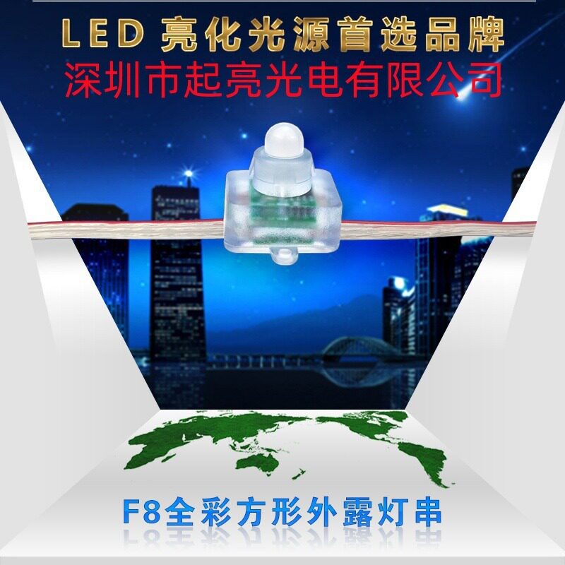 LED方形灯串灌胶防水全彩2811断点续传12V广告招牌外露发光字